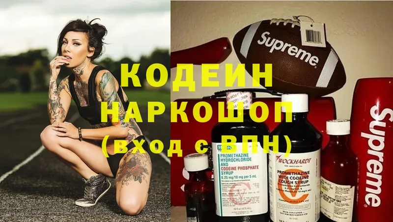 ссылка на мегу   Енисейск  Кодеиновый сироп Lean напиток Lean (лин) 